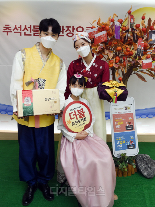 <사진제공=정관장>